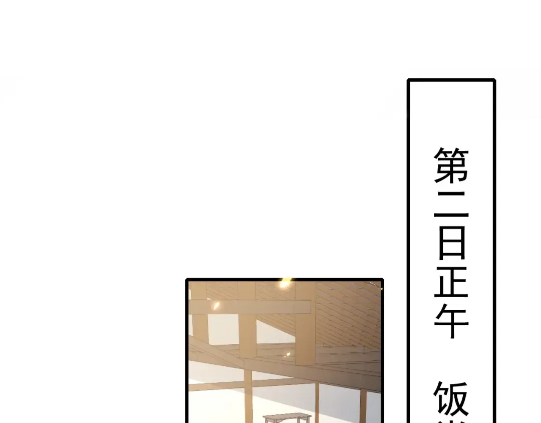 第80话 咦，有情况？！ 第35页