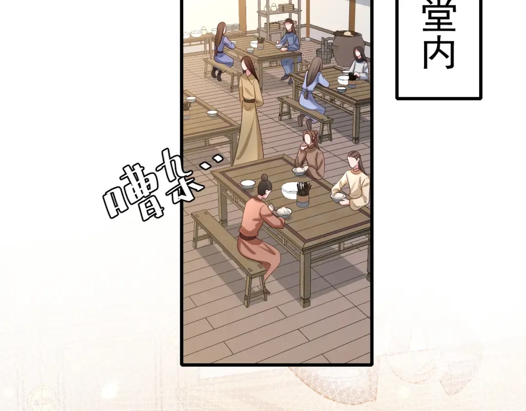 第80话 咦，有情况？！ 第36页