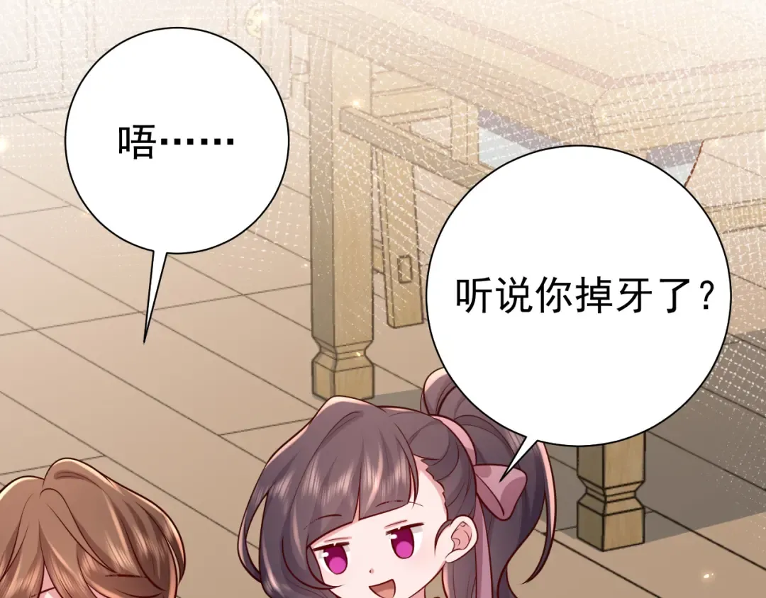 第80话 咦，有情况？！ 第37页