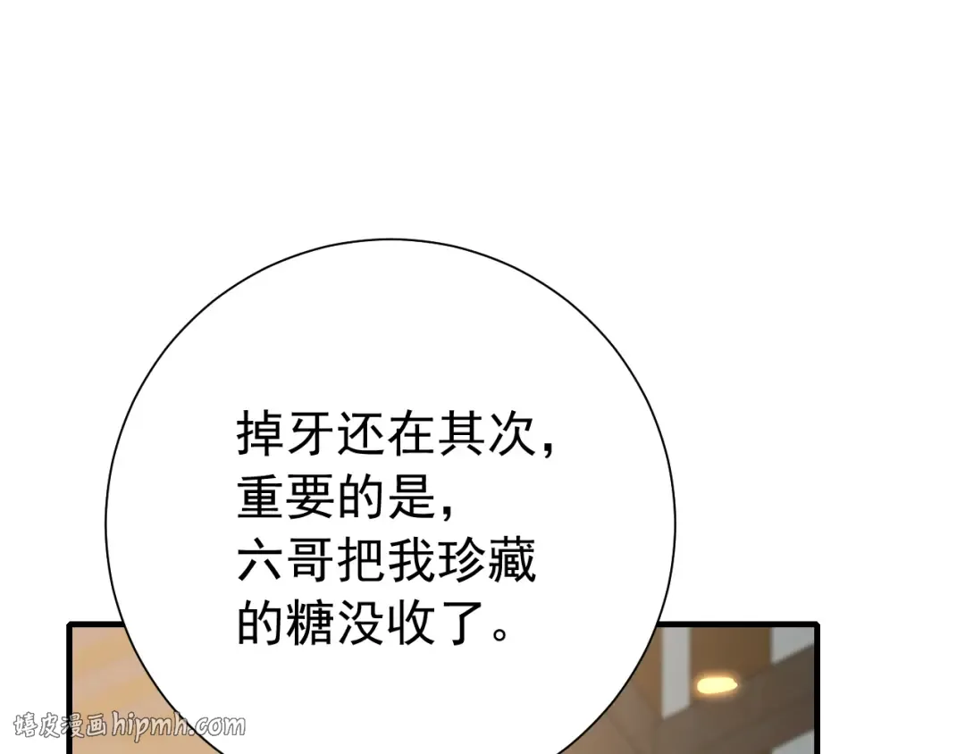 第80话 咦，有情况？！ 第40页