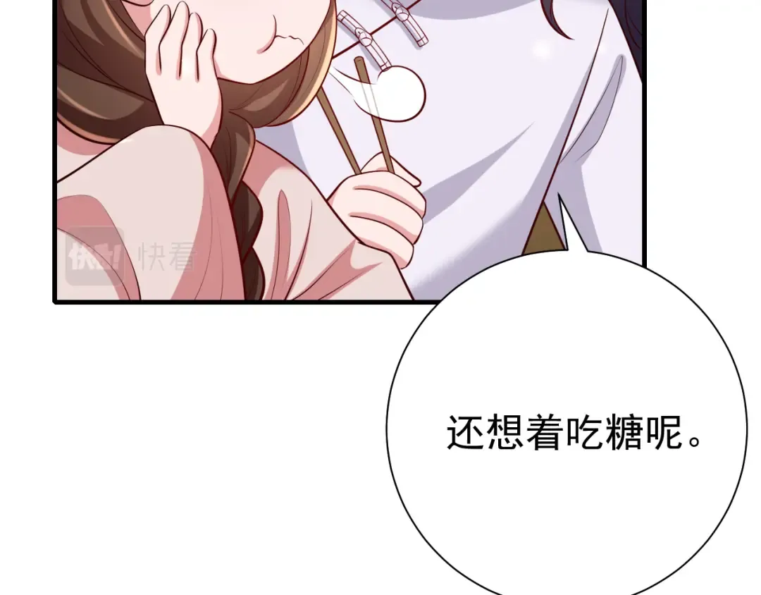 第80话 咦，有情况？！ 第42页