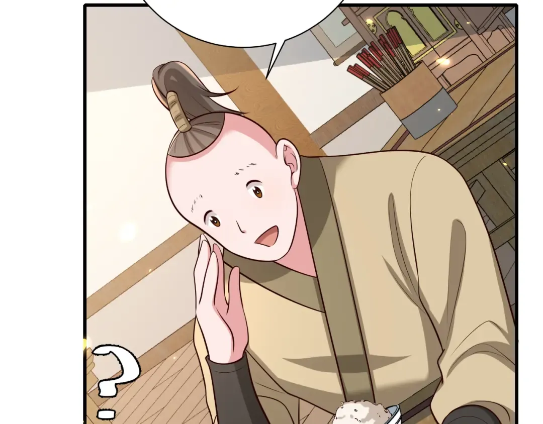 第80话 咦，有情况？！ 第44页