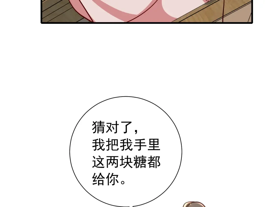 第80话 咦，有情况？！ 第46页