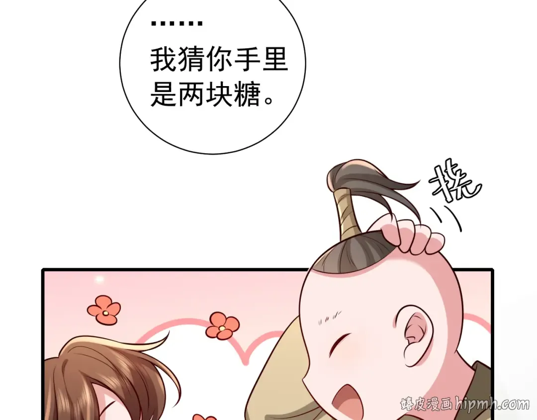 第80话 咦，有情况？！ 第48页
