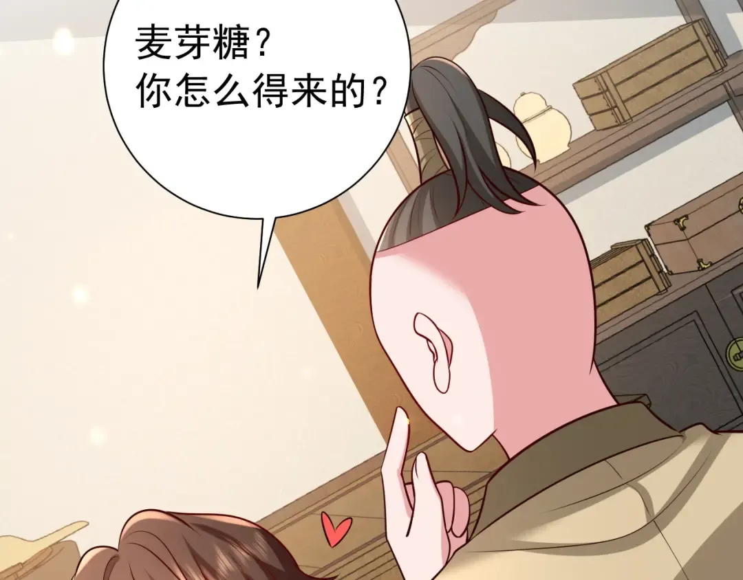 第80话 咦，有情况？！ 第50页