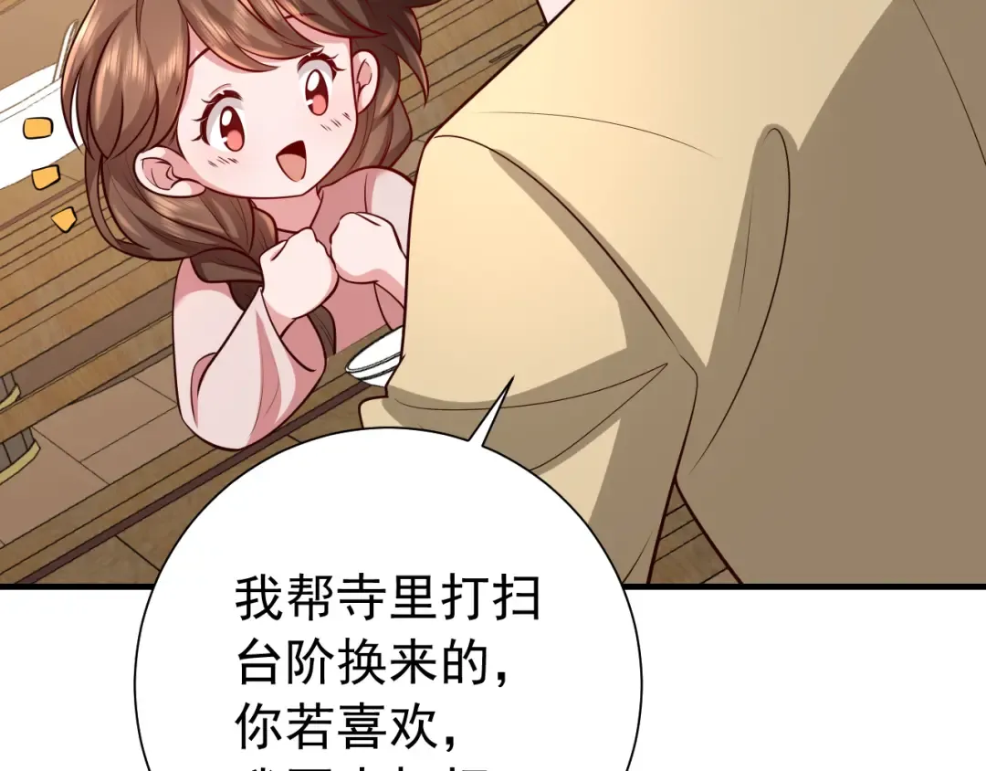 第80话 咦，有情况？！ 第51页