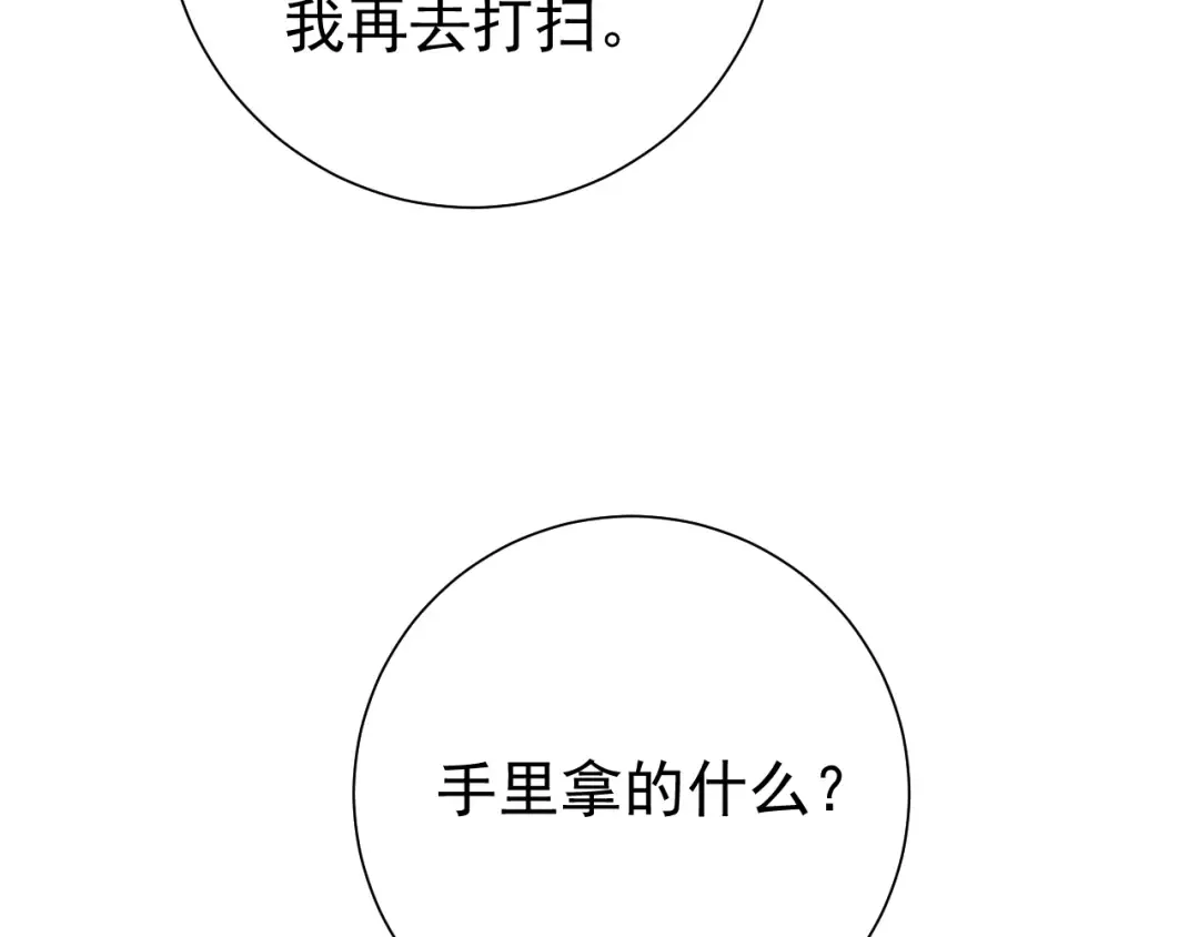 第80话 咦，有情况？！ 第52页
