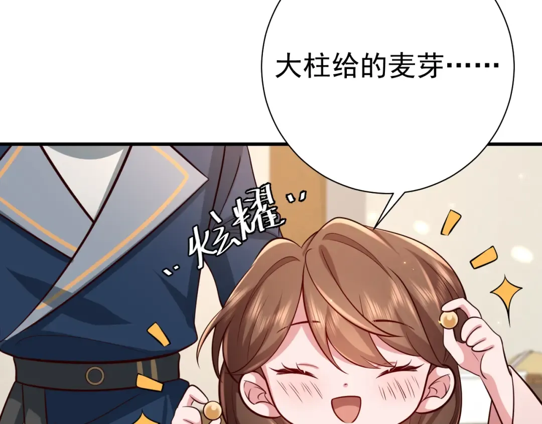 第80话 咦，有情况？！ 第54页