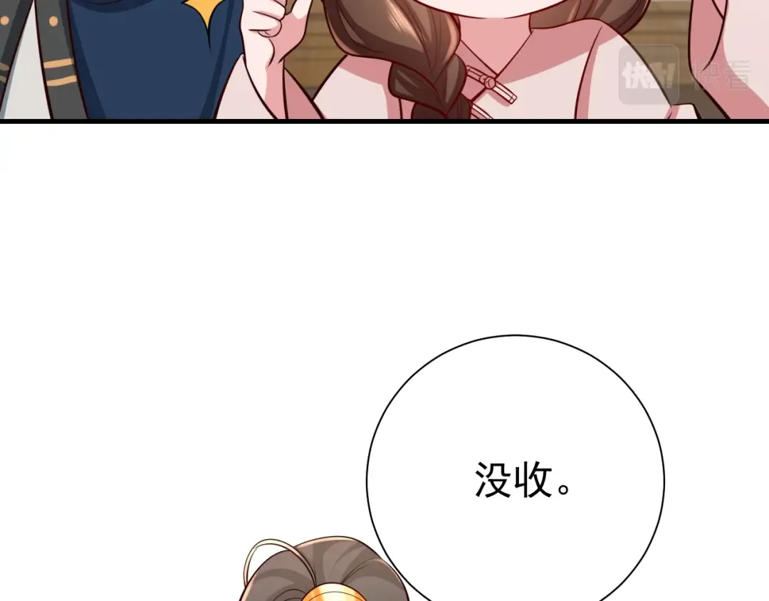第80话 咦，有情况？！ 第55页