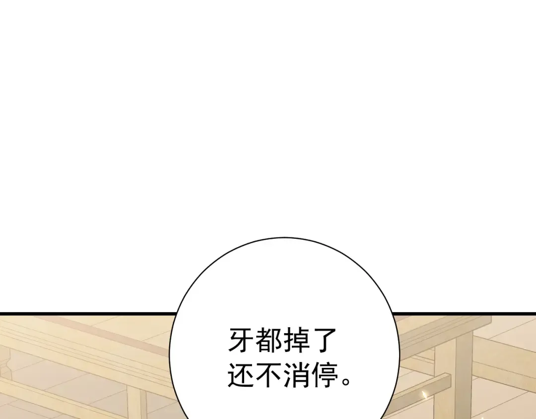 第80话 咦，有情况？！ 第57页