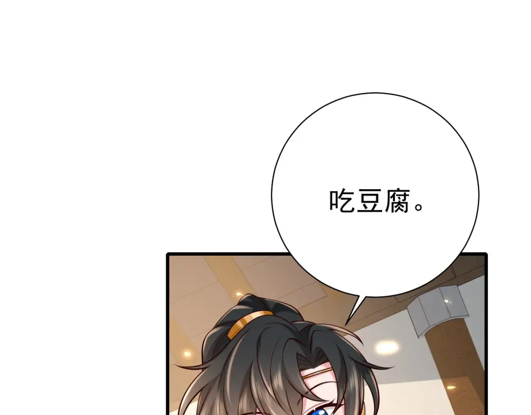 第80话 咦，有情况？！ 第60页