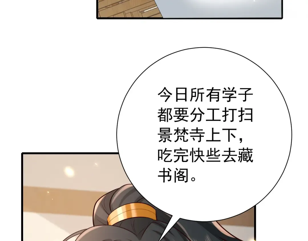 第80话 咦，有情况？！ 第62页