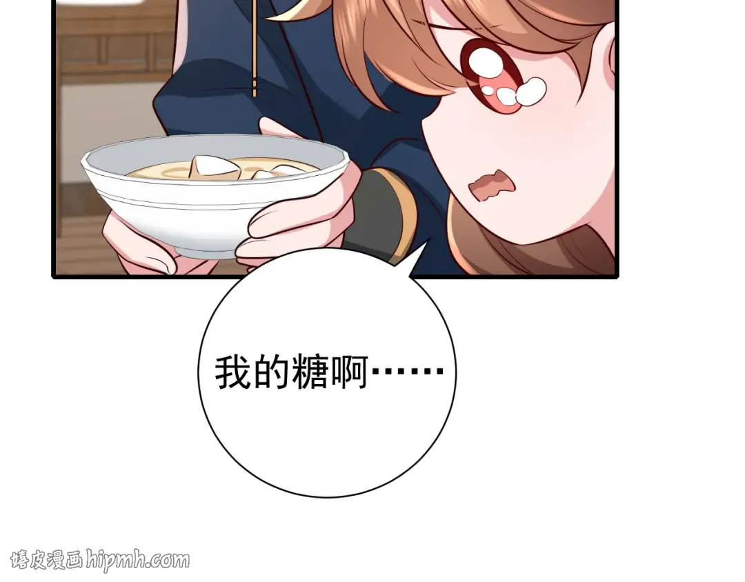 第80话 咦，有情况？！ 第64页