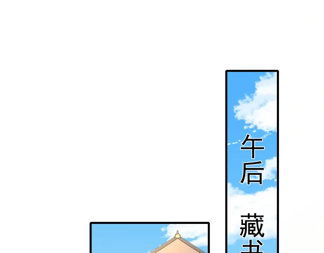 第80话 咦，有情况？！ 第65页