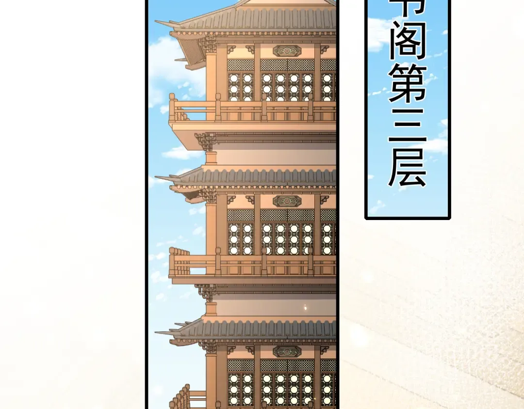 第80话 咦，有情况？！ 第66页