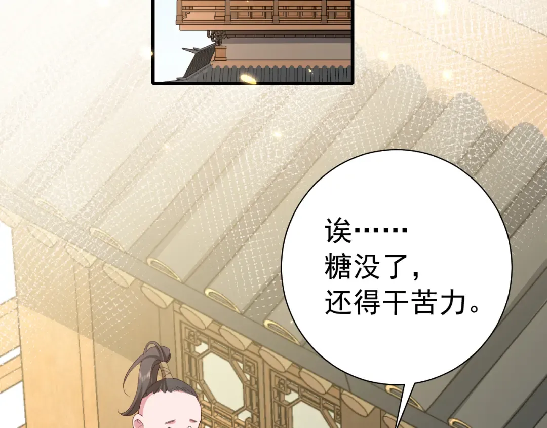 第80话 咦，有情况？！ 第67页