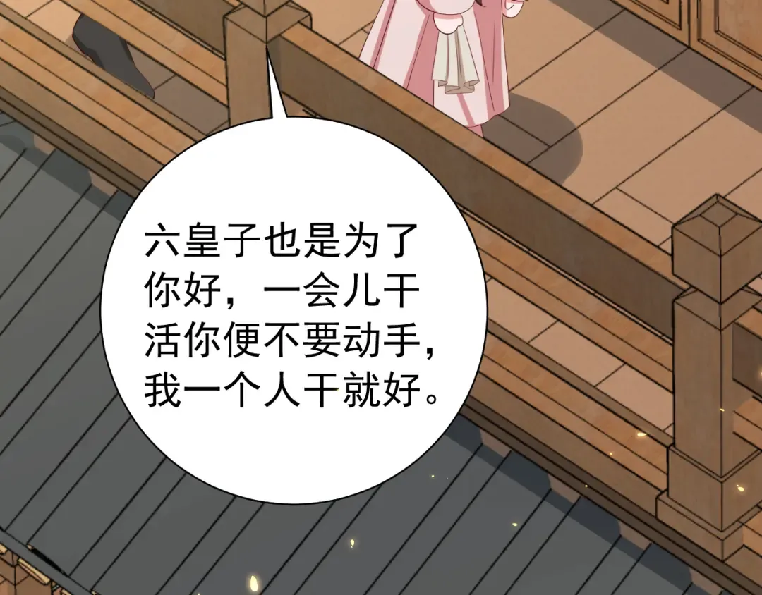 第80话 咦，有情况？！ 第69页