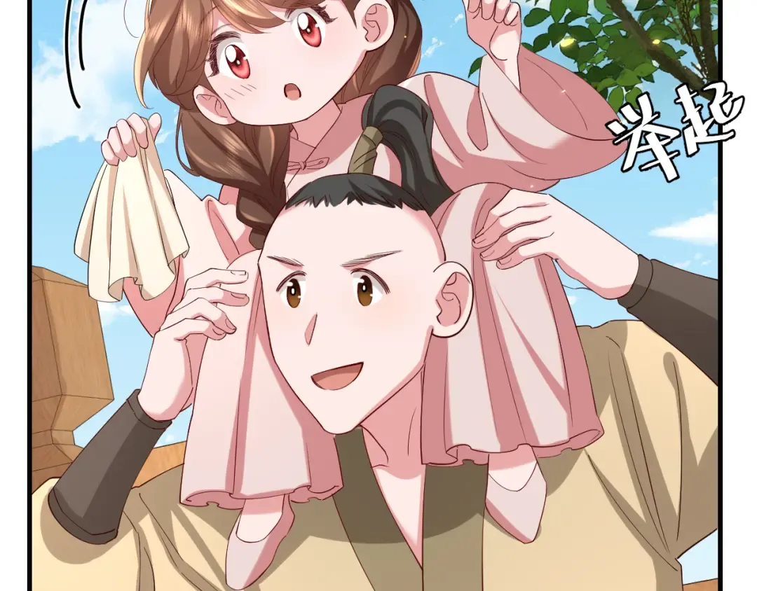 第80话 咦，有情况？！ 第77页