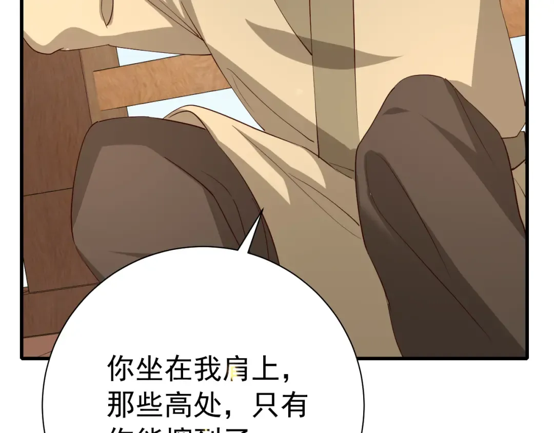 第80话 咦，有情况？！ 第78页