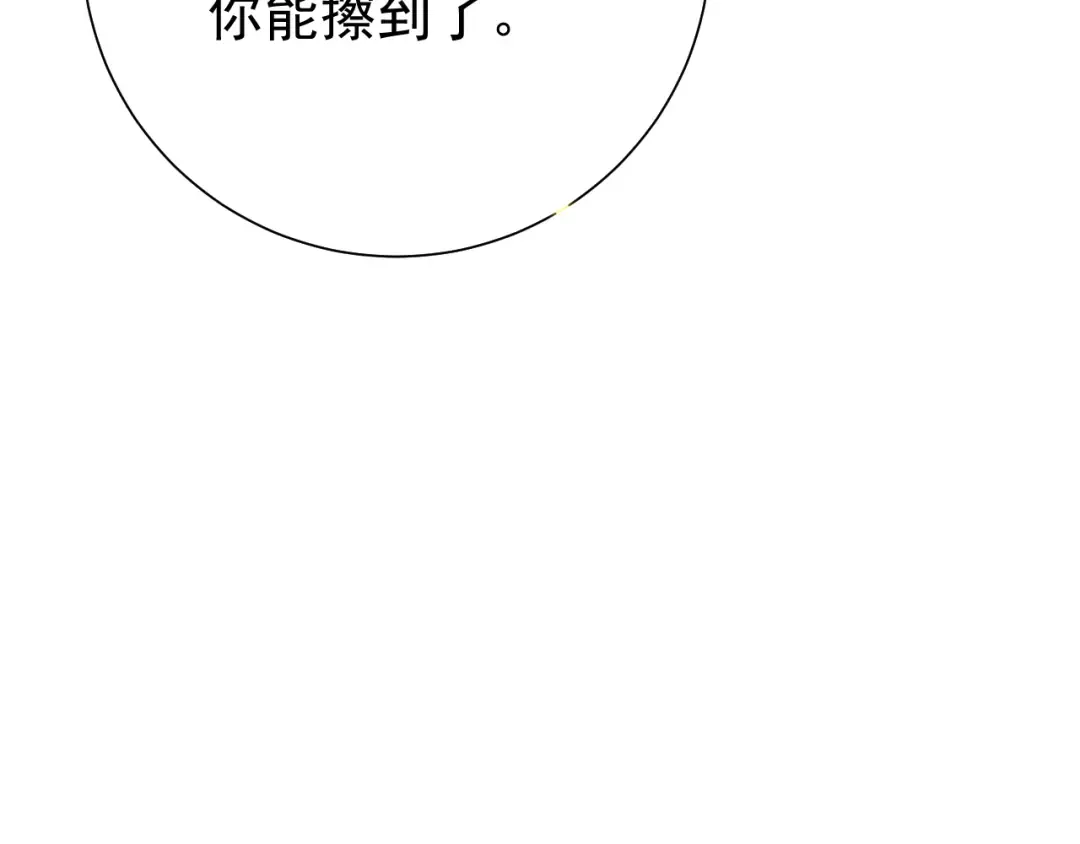 第80话 咦，有情况？！ 第79页