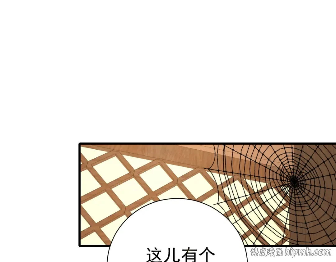 第80话 咦，有情况？！ 第80页