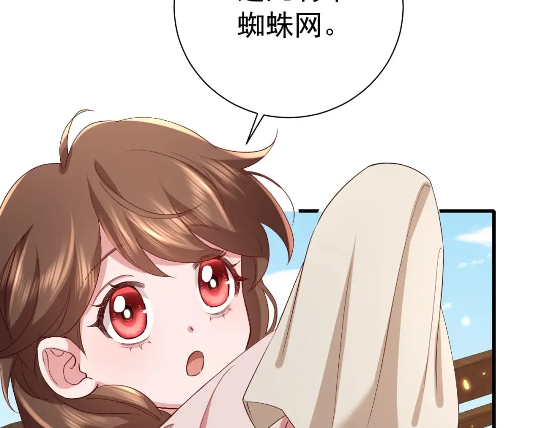 第80话 咦，有情况？！ 第81页