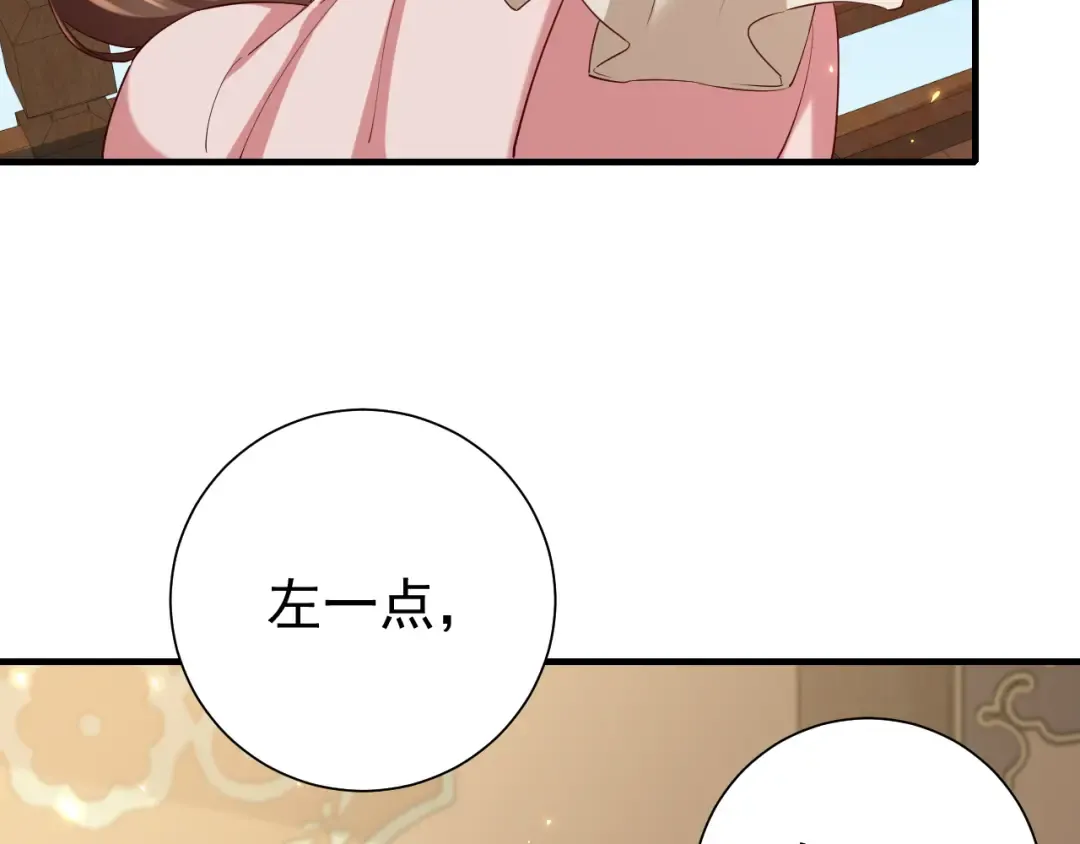 第80话 咦，有情况？！ 第82页
