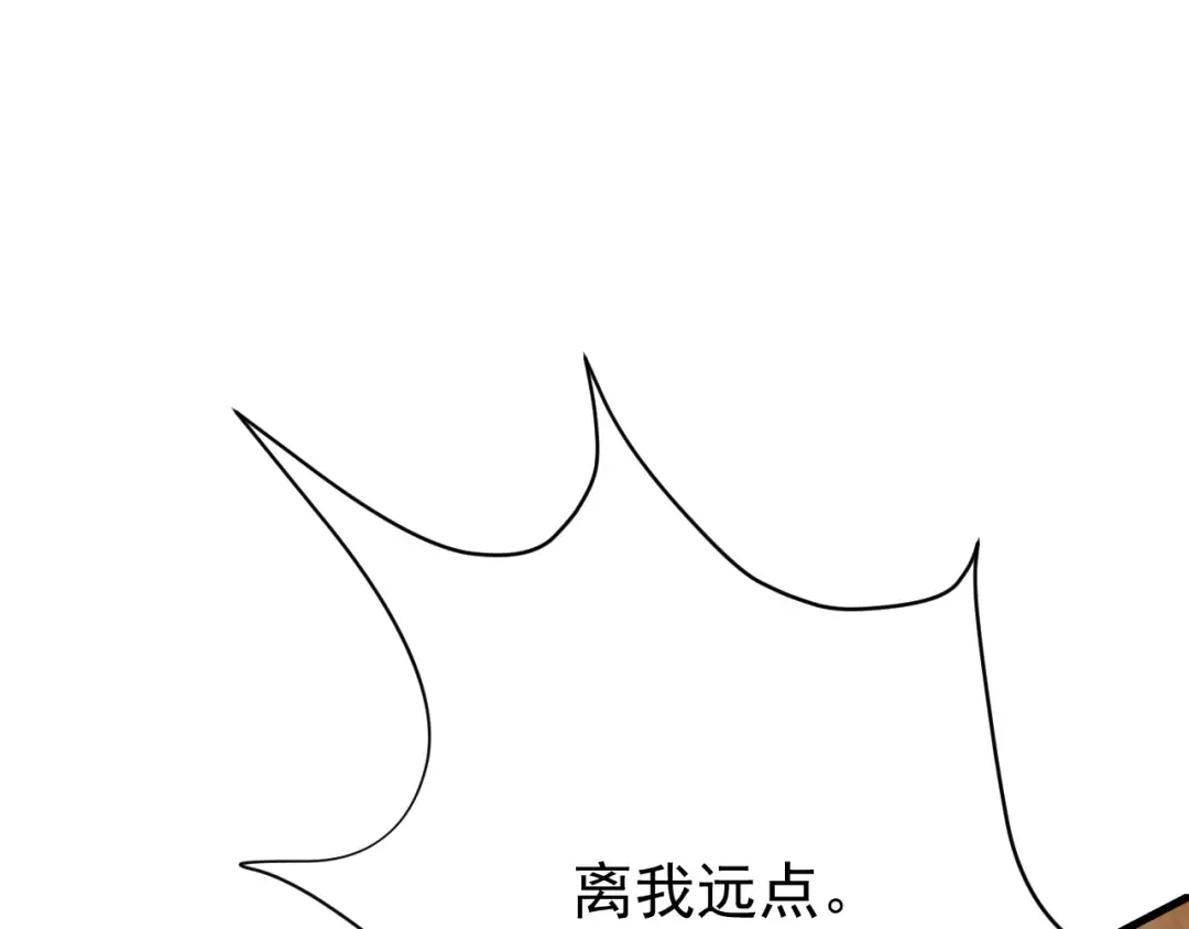 第80话 咦，有情况？！ 第86页
