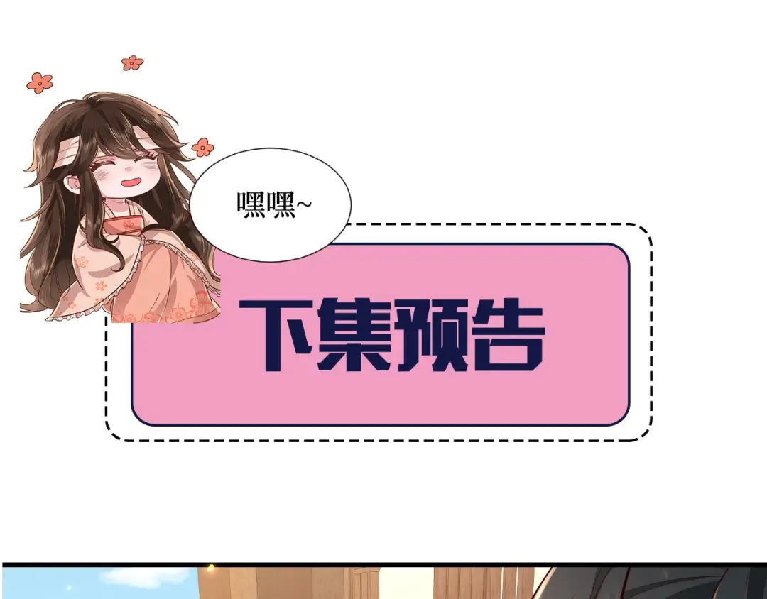 第80话 咦，有情况？！ 第95页