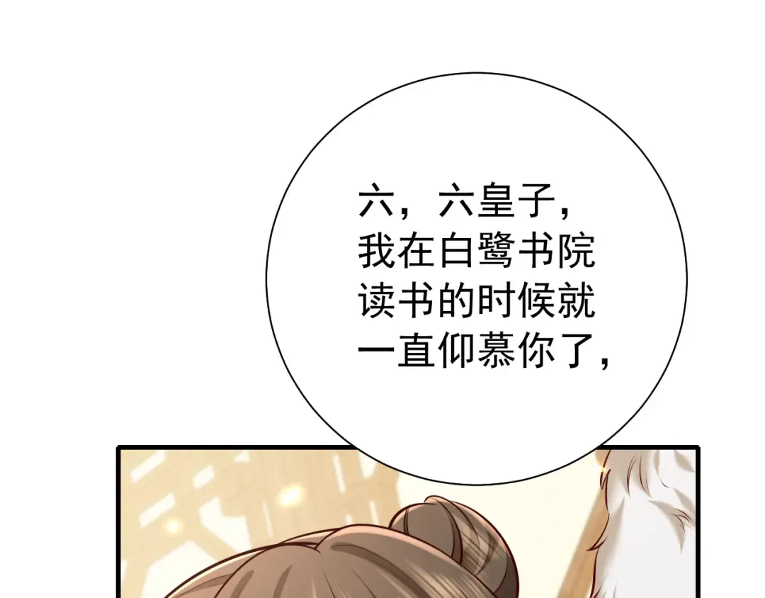 第80话 咦，有情况？！ 第97页