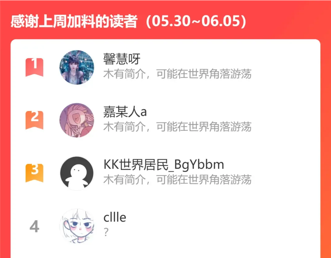 第80话 咦，有情况？！ 第105页