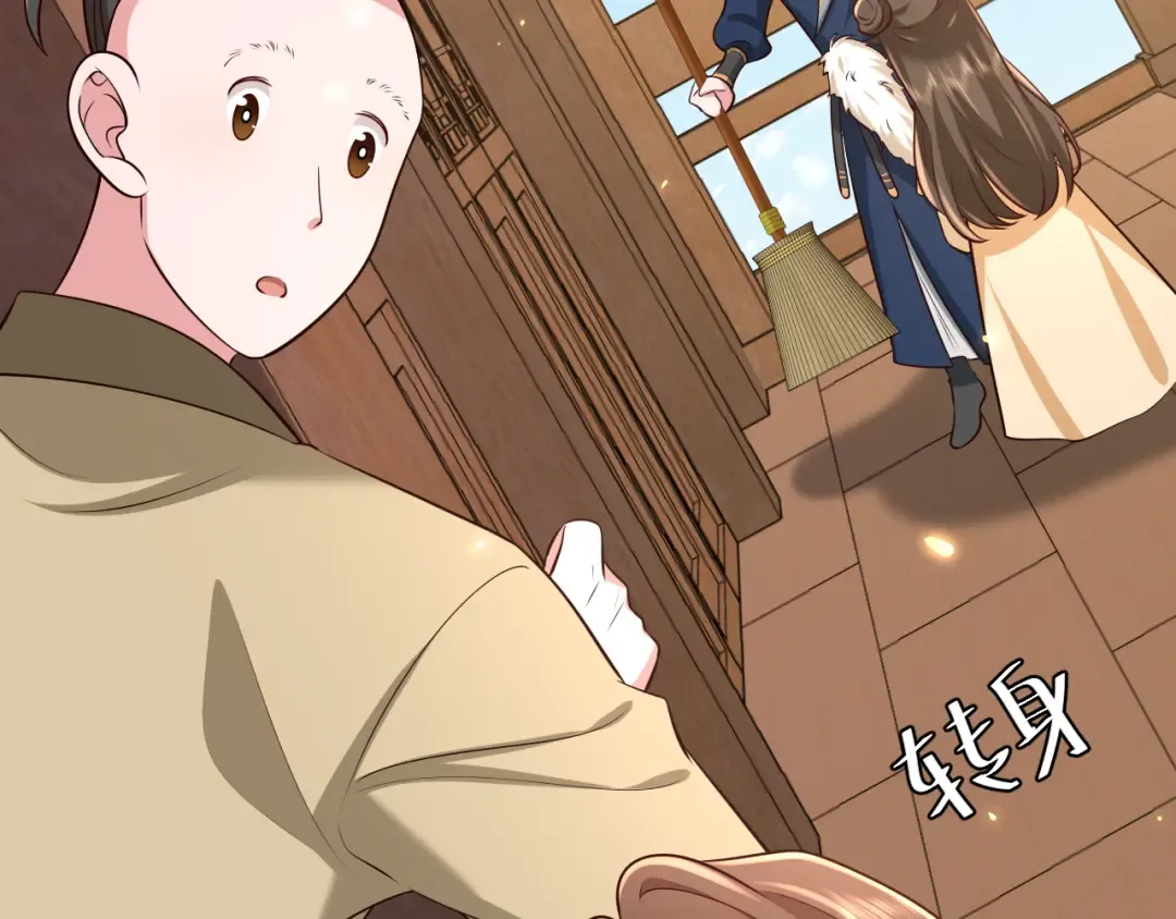 第81话 反正不是给你的！哼 第9页