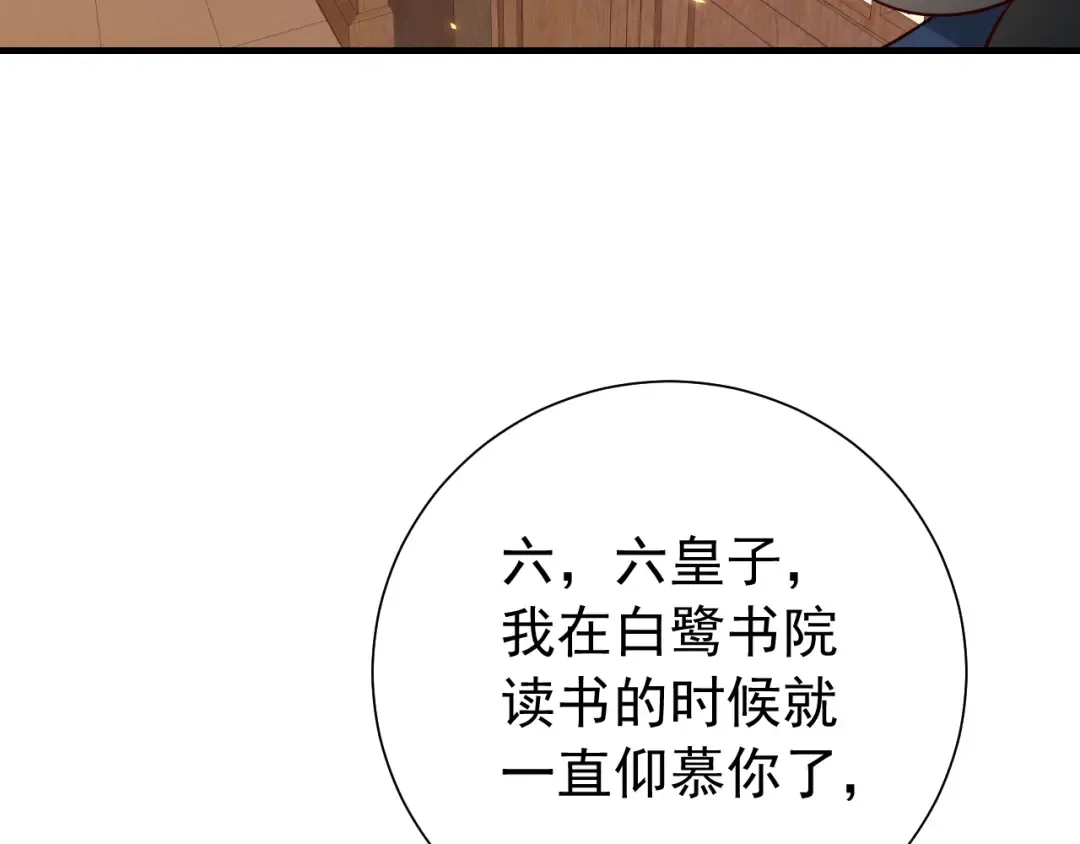 第81话 反正不是给你的！哼 第13页