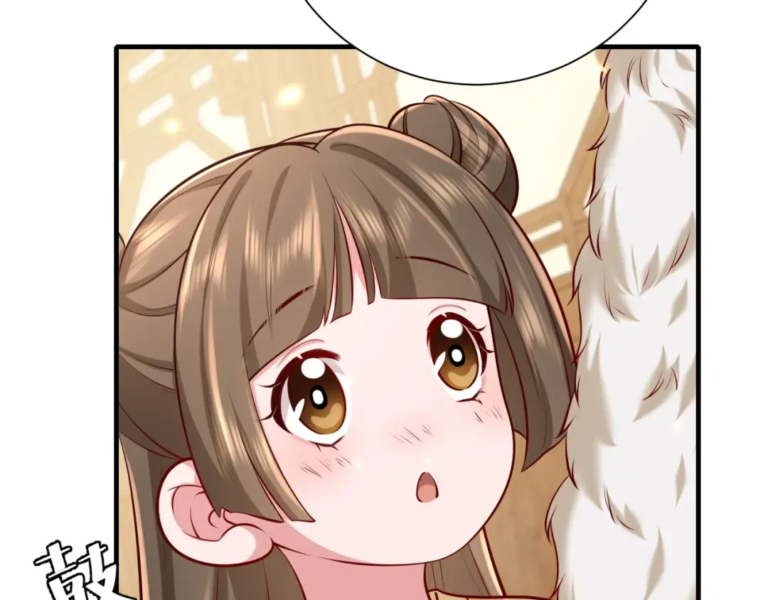 第81话 反正不是给你的！哼 第14页