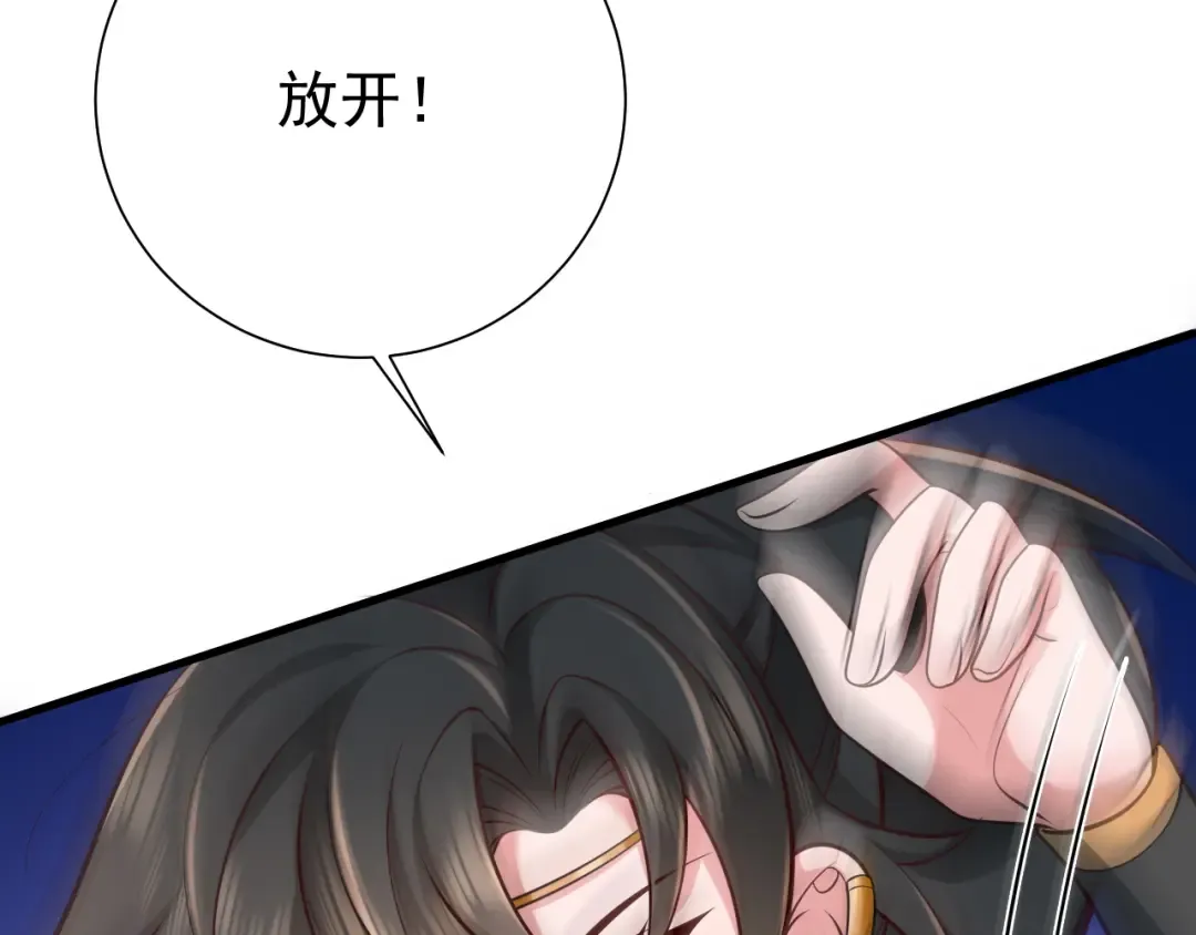 第81话 反正不是给你的！哼 第21页