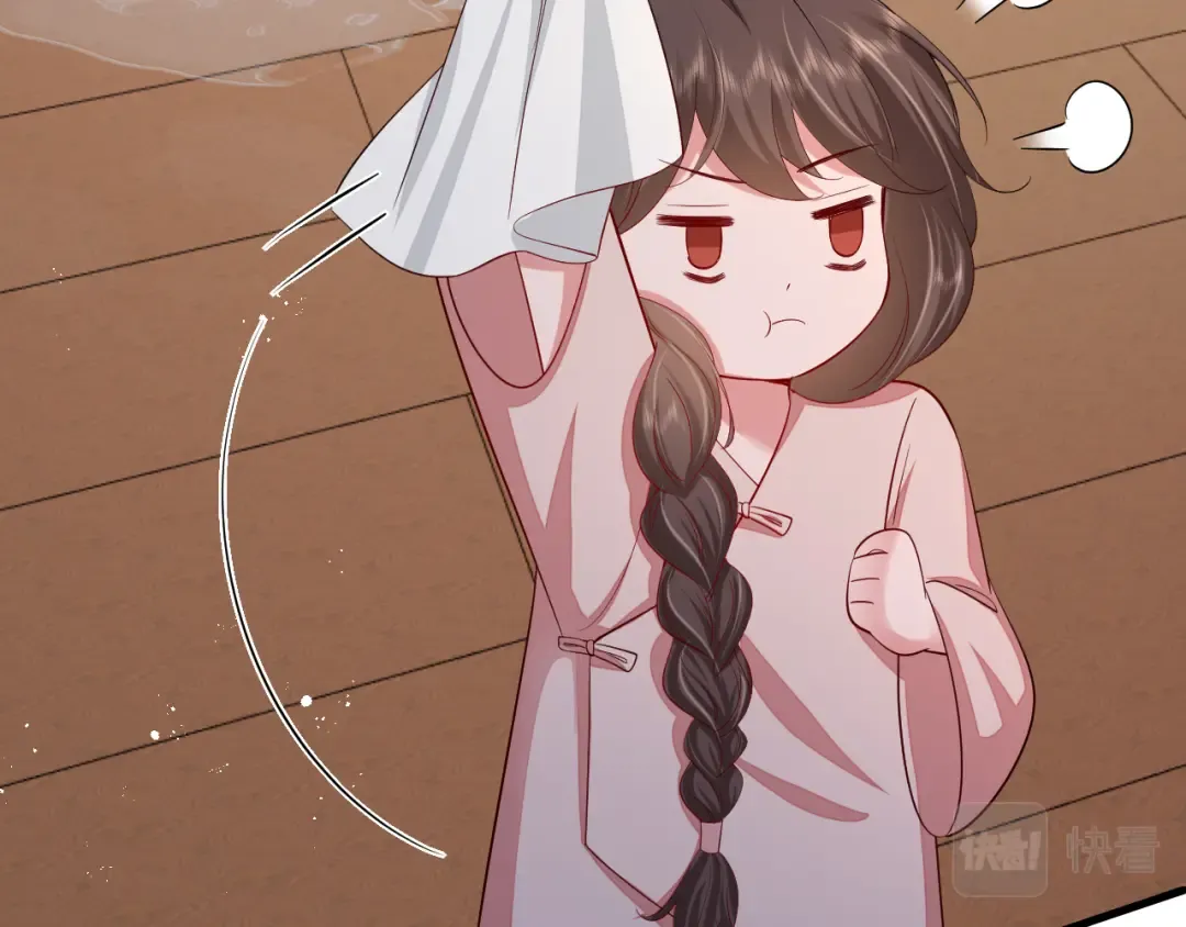 第81话 反正不是给你的！哼 第38页