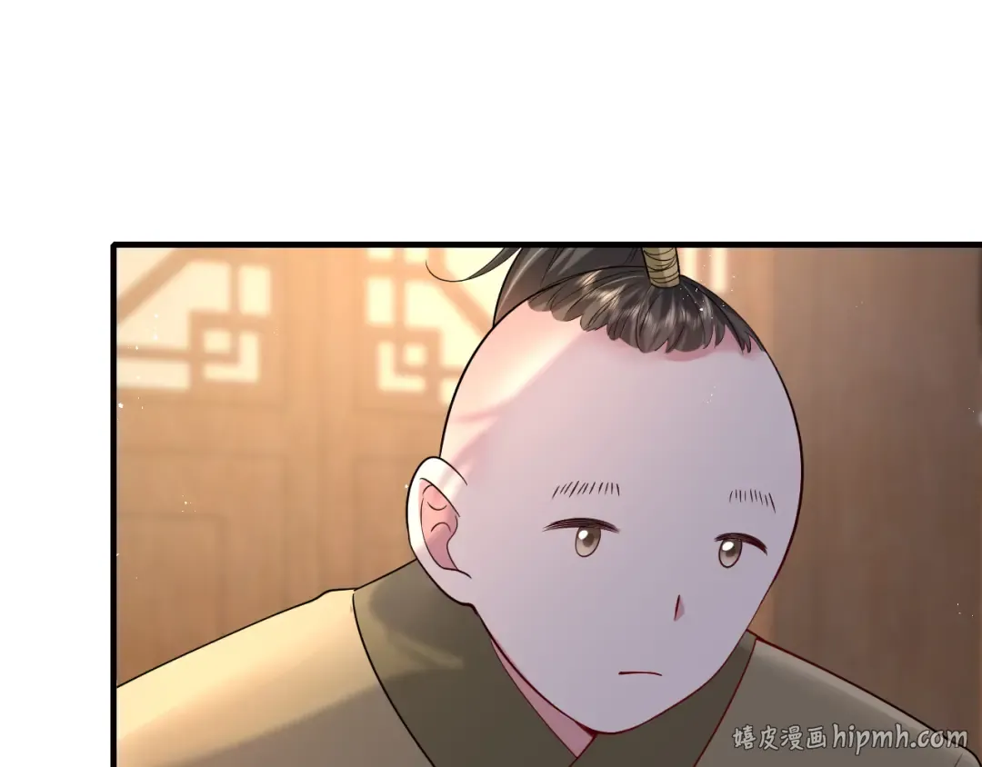 第81话 反正不是给你的！哼 第48页