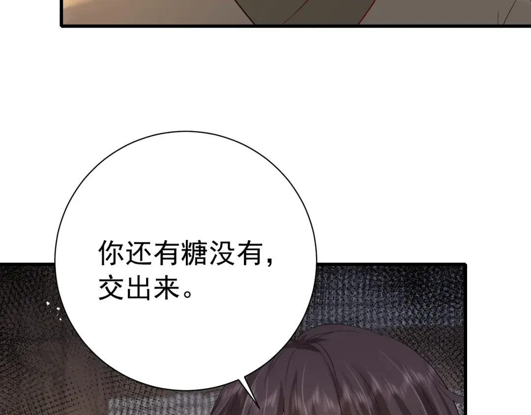 第81话 反正不是给你的！哼 第49页