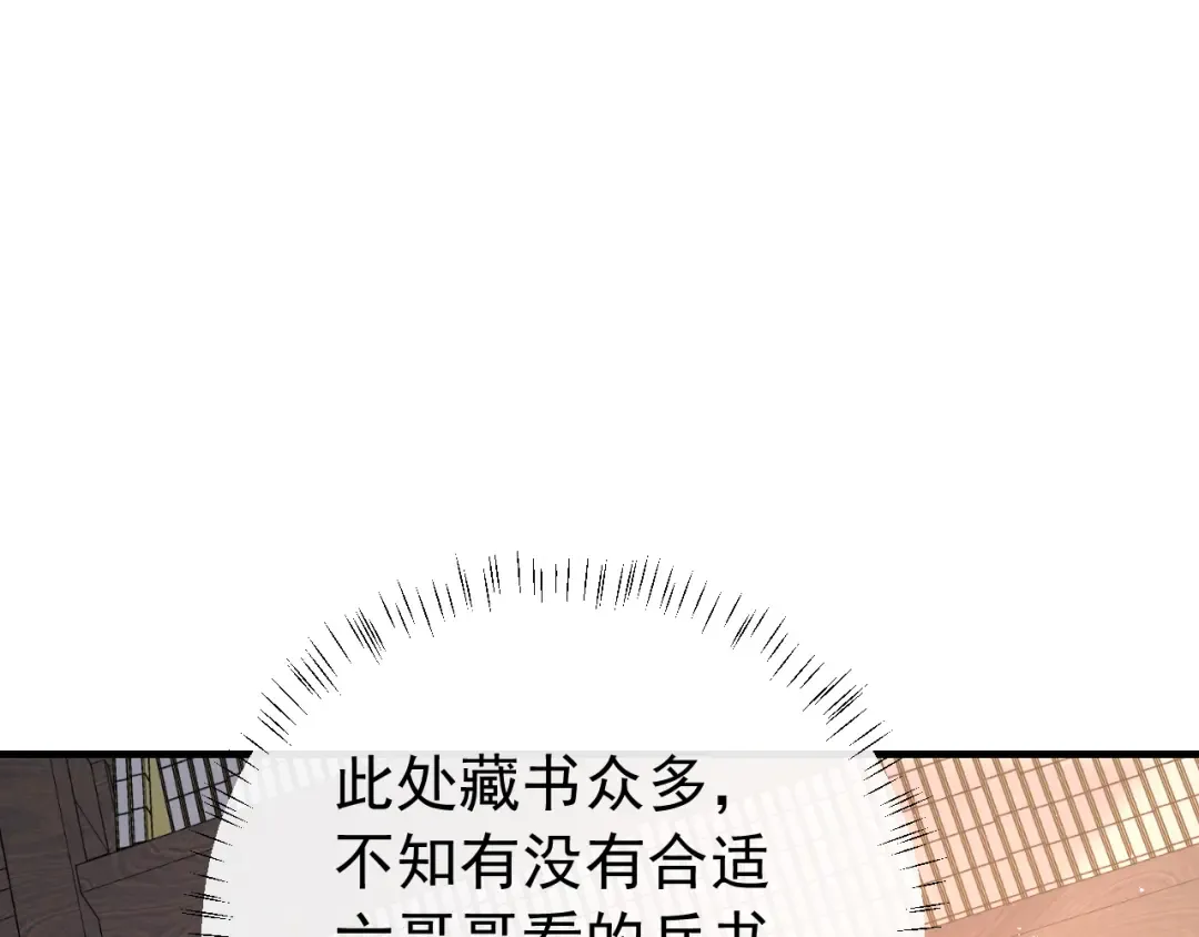 第81话 反正不是给你的！哼 第57页