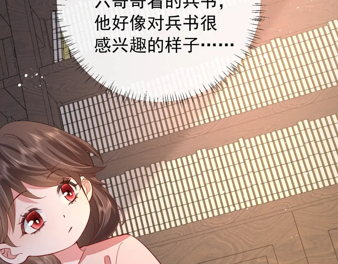 第81话 反正不是给你的！哼 第58页
