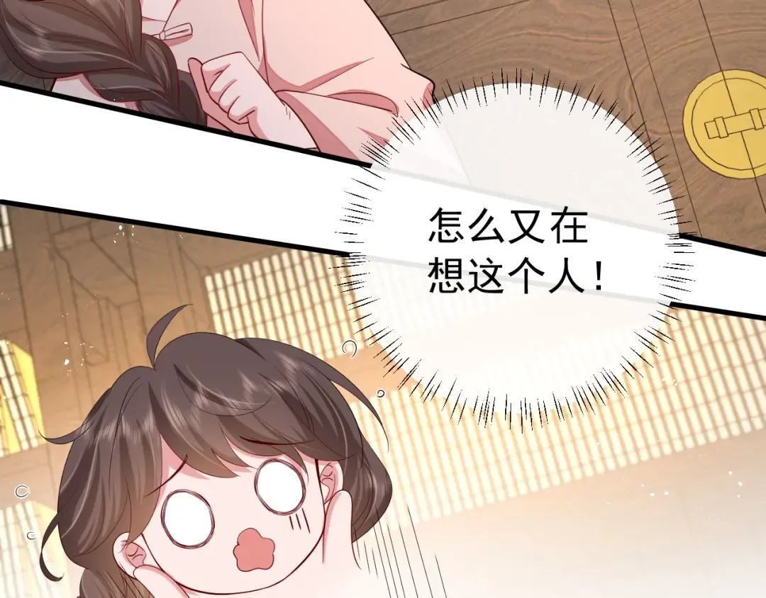 第81话 反正不是给你的！哼 第59页