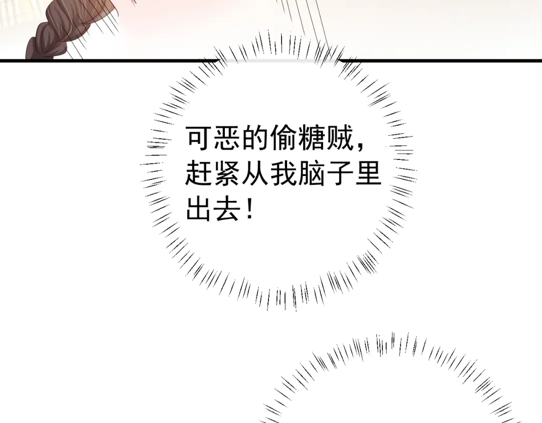 第81话 反正不是给你的！哼 第60页