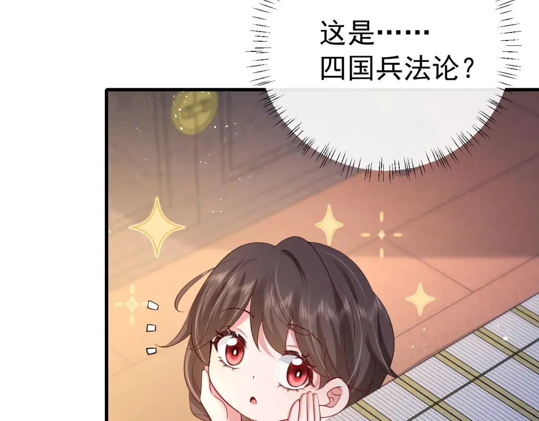 第81话 反正不是给你的！哼 第61页