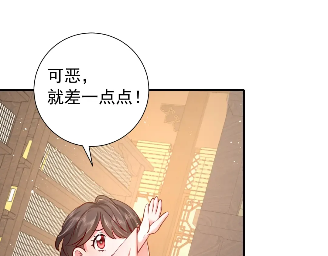 第81话 反正不是给你的！哼 第63页