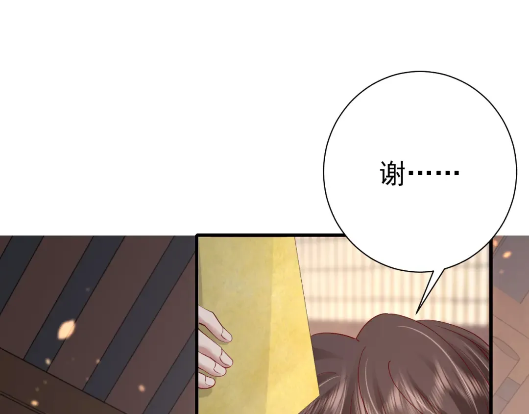 第81话 反正不是给你的！哼 第71页