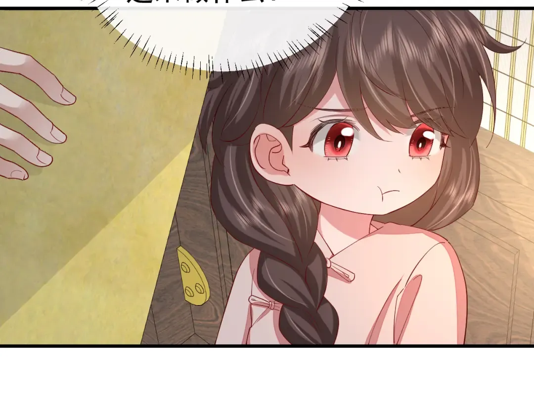 第81话 反正不是给你的！哼 第76页