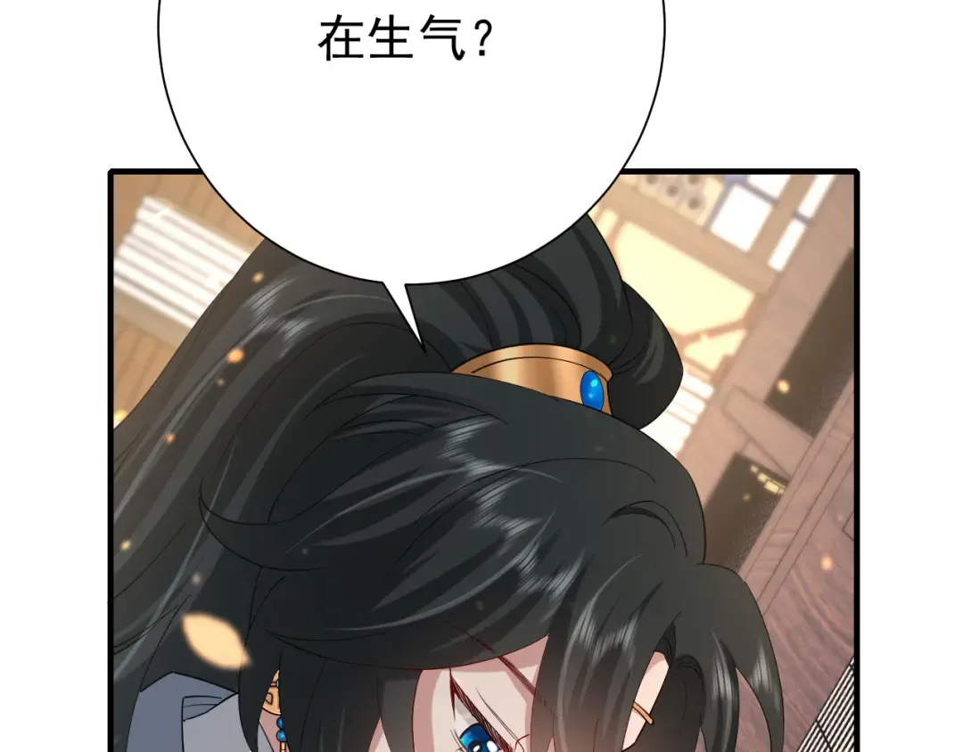 第81话 反正不是给你的！哼 第82页