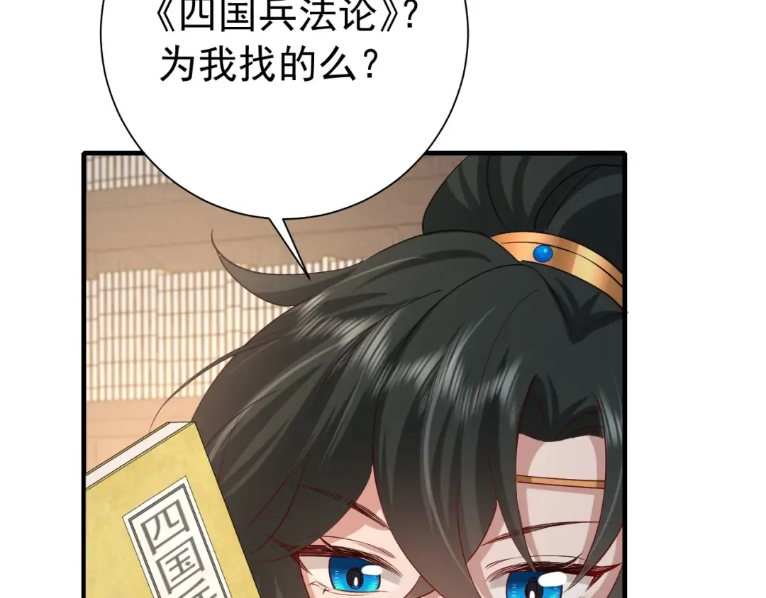 第81话 反正不是给你的！哼 第93页