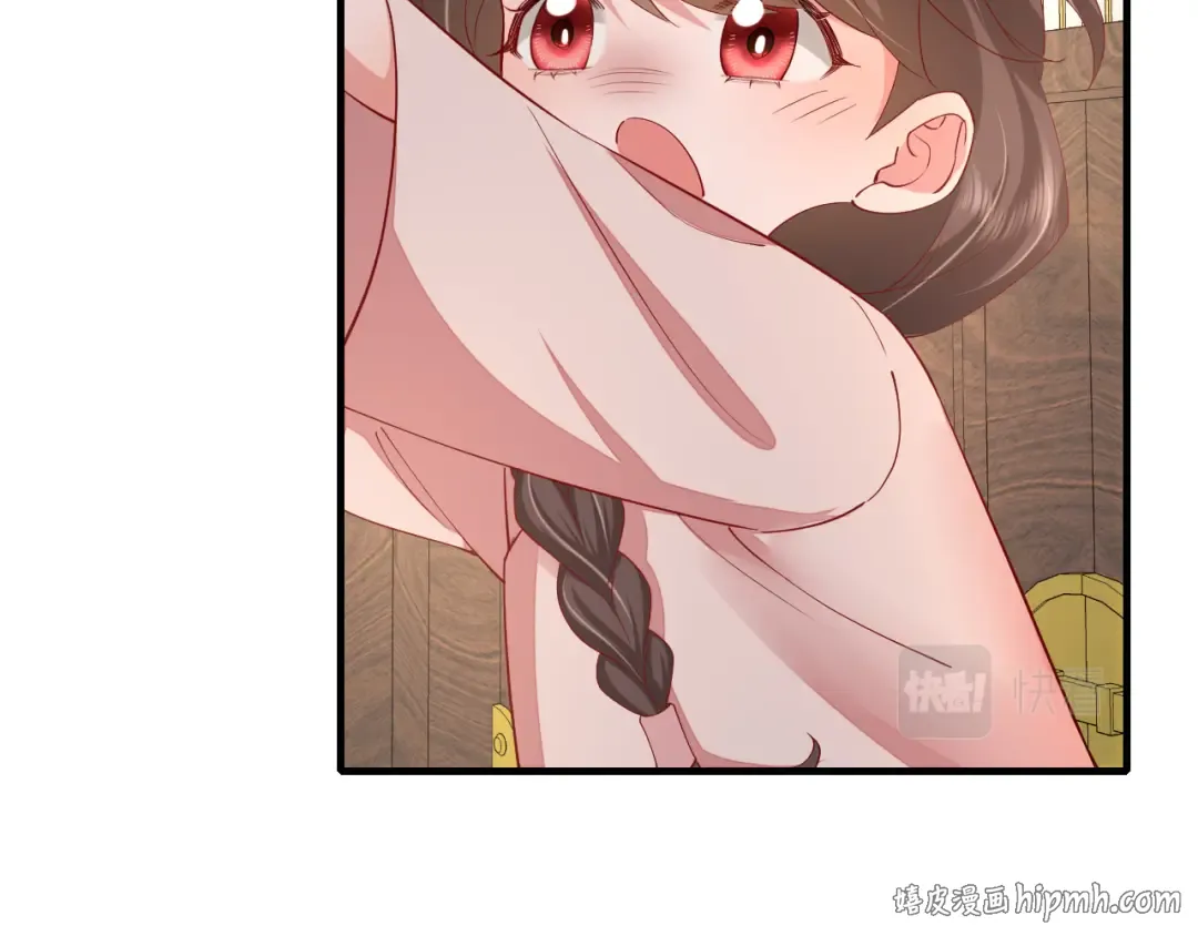 第81话 反正不是给你的！哼 第96页