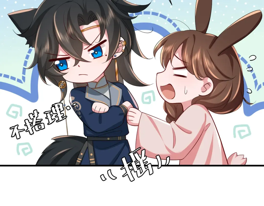 第81话 反正不是给你的！哼 第107页